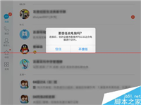 ipad连接电脑找不到相册该怎么办？