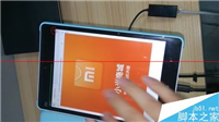 没有wifi 小米平板怎么连接网线用网线上网？