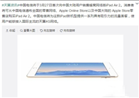 电信4g版ipad air2怎么样?ipad air2电信4g价格详情