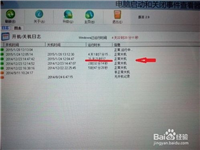 win8平板“假关机”该怎么办？