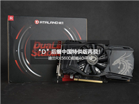 迪兰RX560D怎么样？中国特供版迪兰RX560D超能4G显卡图文详细评测