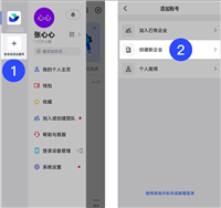 Lark怎么创建企业 Lark移动端创建企业的方法