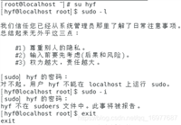 Linux centos如何让普通用户获取root权限
