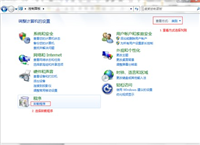 HP打印机安装过程中报错0x000006be的解决方法