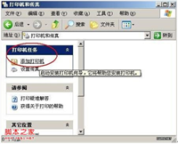 虚拟打印机怎么安装 图文教你如何安装虚拟打印机
