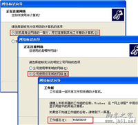 网络打印机找不到的解决方法