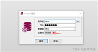oracle创建用户时报错ORA-65096:公用用户名或角色名无效解决方式