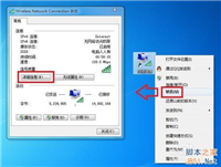 怎么将无线连接图标保存在桌面?