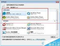 电脑视频的默认打开方式在哪里修改？