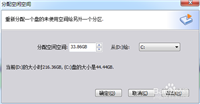 电脑c盘就要满了怎么办?怎么把其他盘的空间分配给c盘?