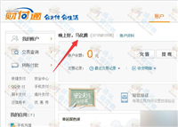 个性自定义财付通姓名 自定义财付通为马化腾等任意名字图解