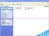 电脑怎么新建一个隐藏属性的文件？