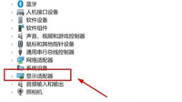 Win11小组件加载此内容时出现错误解决方法