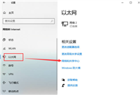 win10的ip地址在哪里修改?win10的ip地址设置操作方法