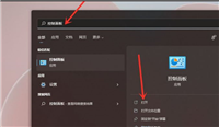 Win11打开游戏后亮度降低怎么办?Win11玩游戏自动降低亮度解决方法
