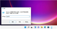 win11如何设置任务栏靠右显示?Win11任务栏靠右设置的方法