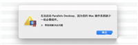 更新macosbigsur后pd虚拟机无法使用该怎么解决?