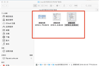 Mac系统怎么更改文件扩展名?