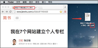 Mac系统中怎么将html网页转成PDF格式?