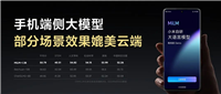多模态能力升级,小米小爱同学获推 V6.125.5 正式版:支持路人消除、AI 扩图、图片问答