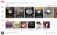 小米平板 5 / 6 系列升级网易云音乐大屏版本:全新 UI 界面适配、横竖屏自由切换