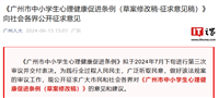 广州拟规定中小学可禁止学生带手机,经允许带入的应统一管理