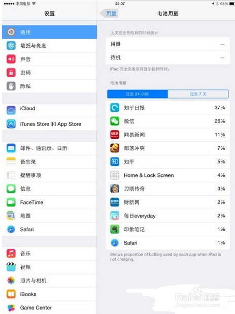 ipad air ios8 app store打开空白解决办法