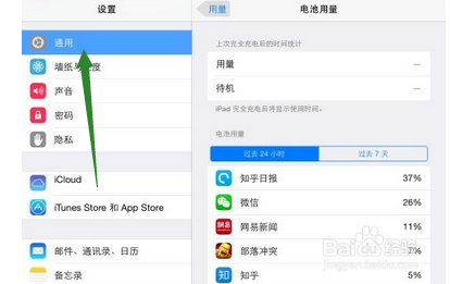 ipad air ios8 app store打开空白解决办法
