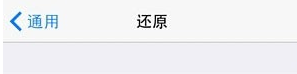 ipad air ios8 app store打开空白解决办法