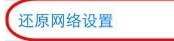 ipad air ios8 app store打开空白解决办法