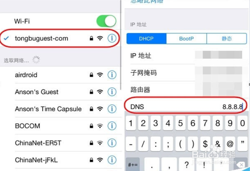 ipad air ios8 app store打开空白解决办法