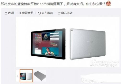 蓝魔i11pro怎么样?蓝魔i11 pro配置1