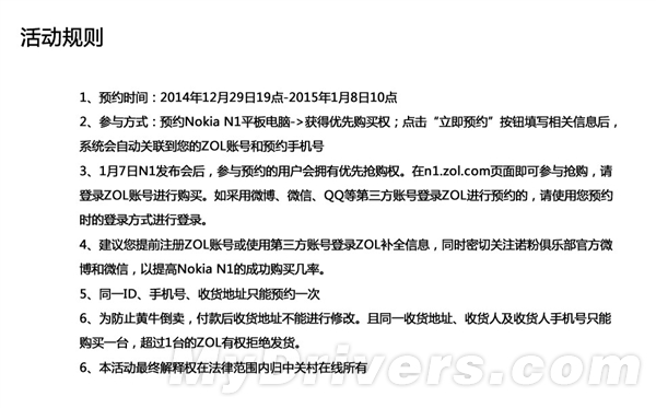 1599元!诺基亚n1今日开卖:竟然也玩抢购