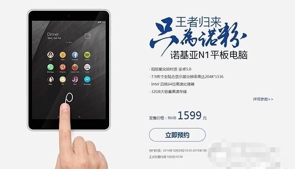 诺基亚n1平板值得买吗？国行诺基亚n1性能评测1