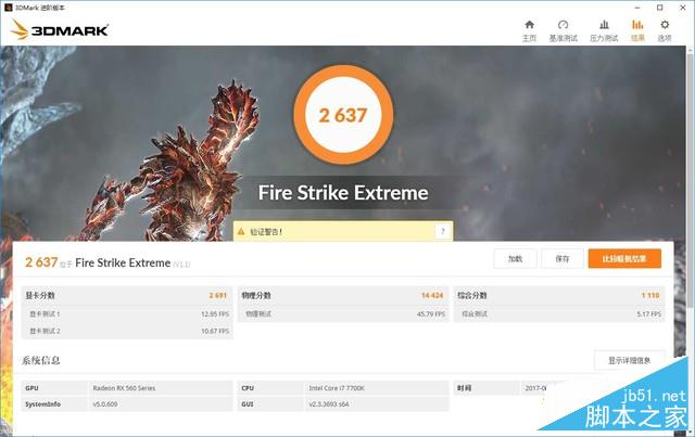瞄准眉心进攻 蓝宝石rx 560白金版评测 