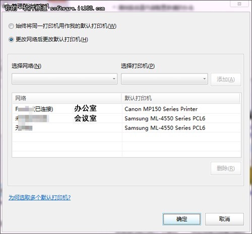 “聪明”的切换 win7位置感应打印教程