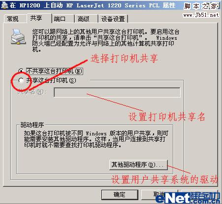 教你局如何设置局域网内打印机共享 教你局如何设置局域网内打印机共享
