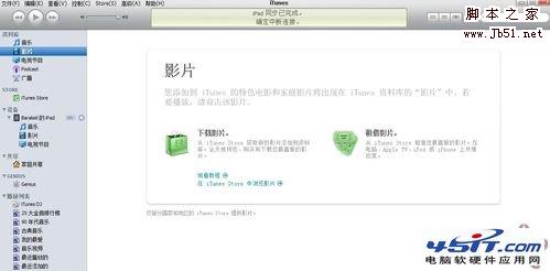 怎样给ipad同步电影