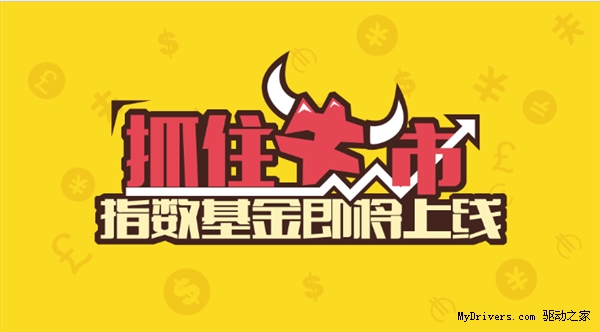 小米“基金宝”来了!小白炒股神器