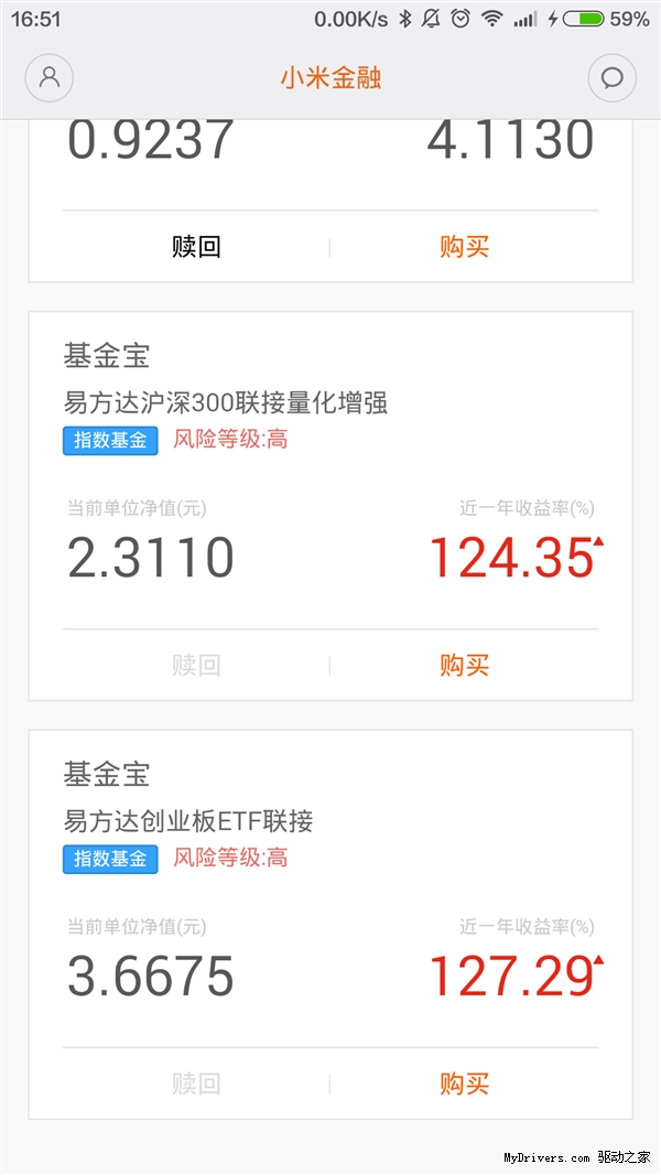 小米“基金宝”来了!小白炒股神器