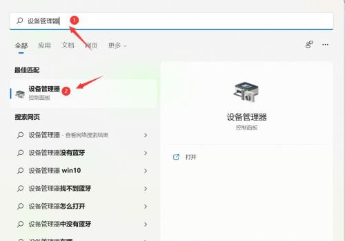 win11怎么查看设备管理器