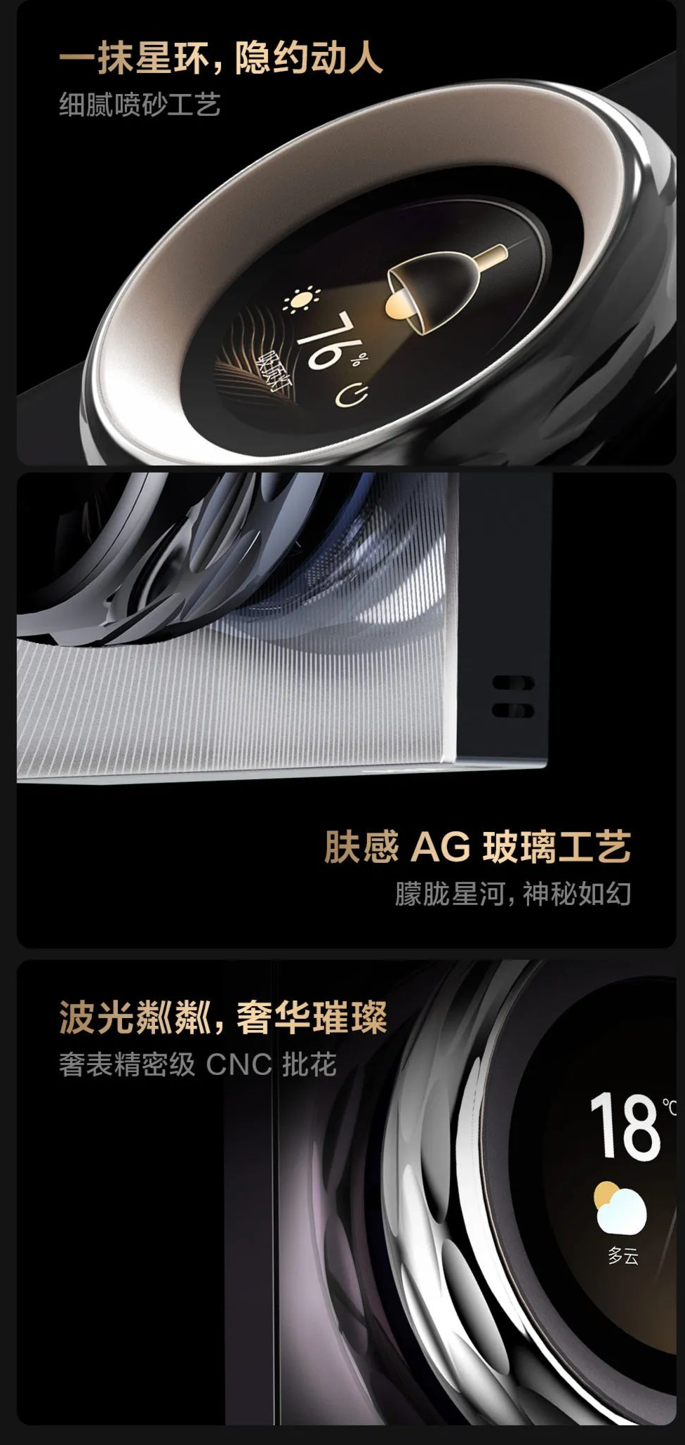 外观工艺