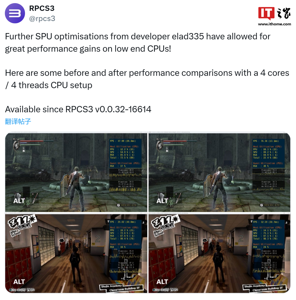 《恶魔之魂》帧数翻倍,开源 ps3 模拟器 rpcs3 更新优化低端 cpu 性能 官方介绍