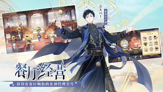运营时长 4 年,腾讯“中华美食拟人国风 rpg 手游”《食物语》今起停运