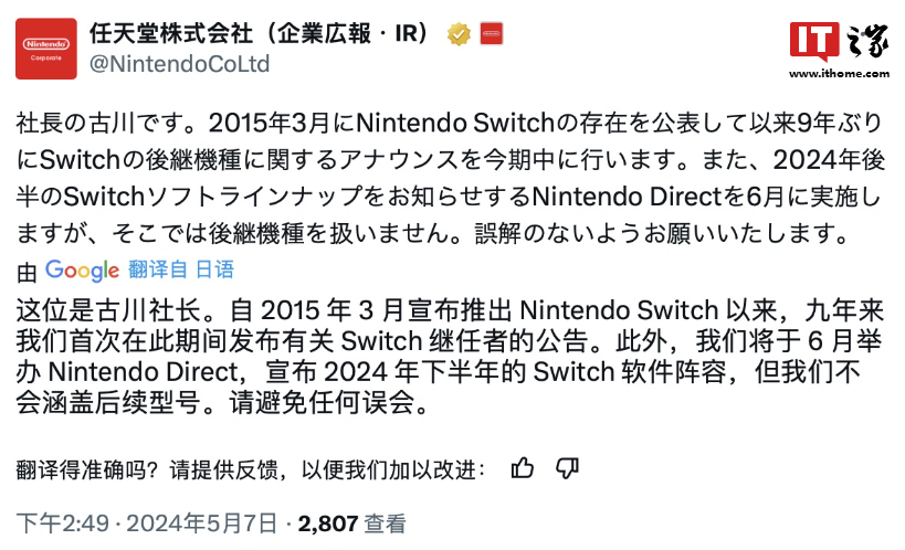 任天堂新一期直面会明晚举行:重点关注新游,不会提及 switch 新机