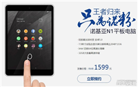 比iPad mini3更强 nokia n1平板跑分曝光