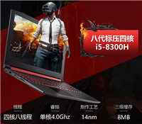 i5 8300H和i7 7700HQ哪个比较好 i7-7700HQ对比i5-8300区别详解