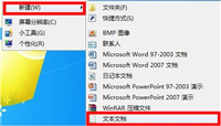 win7如何通过代码清理垃圾?win7一键清理代码的使用教程