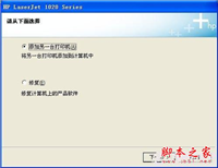打印机的安装方法 添加本地或网络打印机的详细方法(图文教程)
