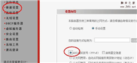 无线路由器使用方法
